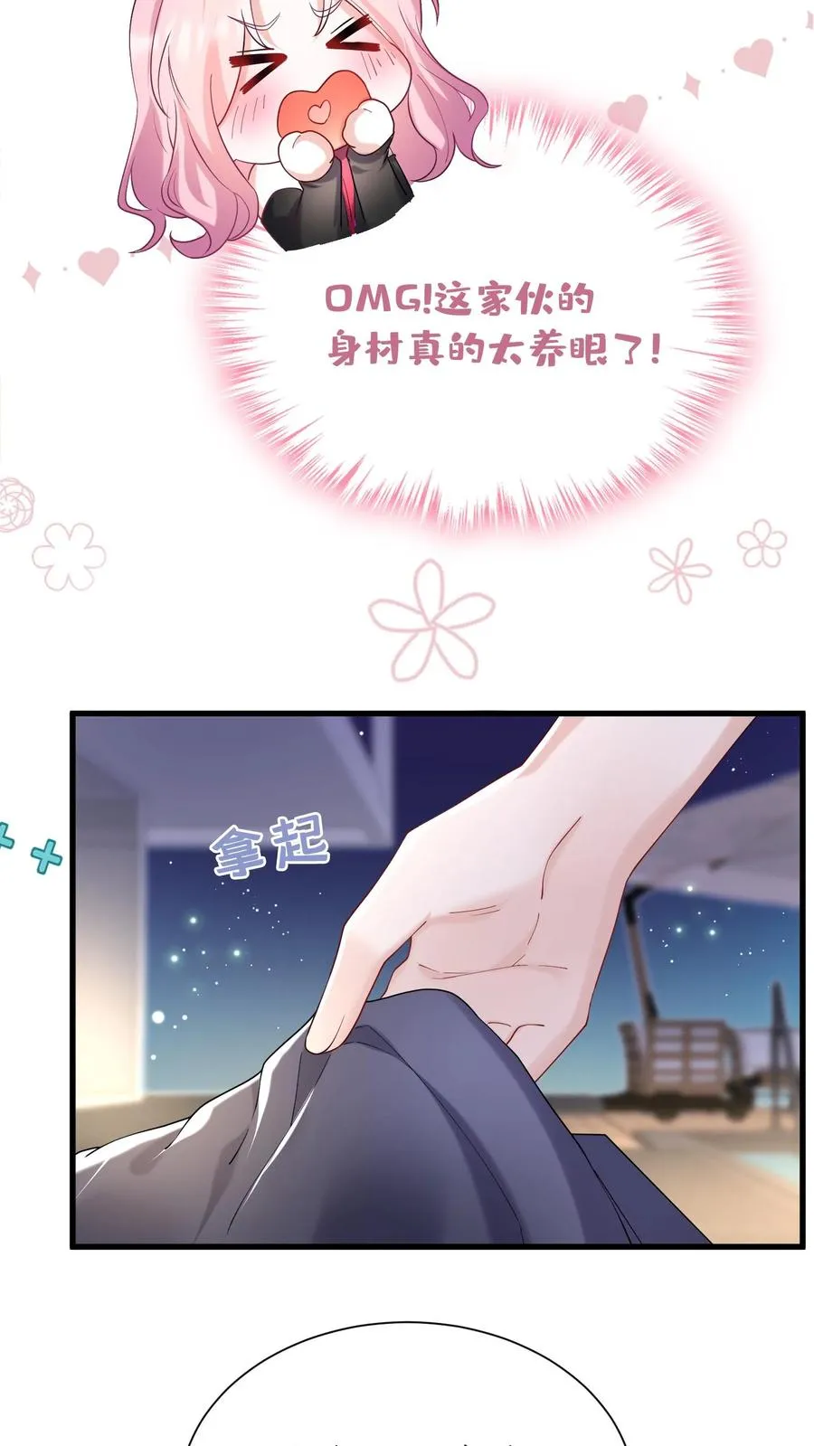 第58话 你这是，欲擒故纵？ 第2页