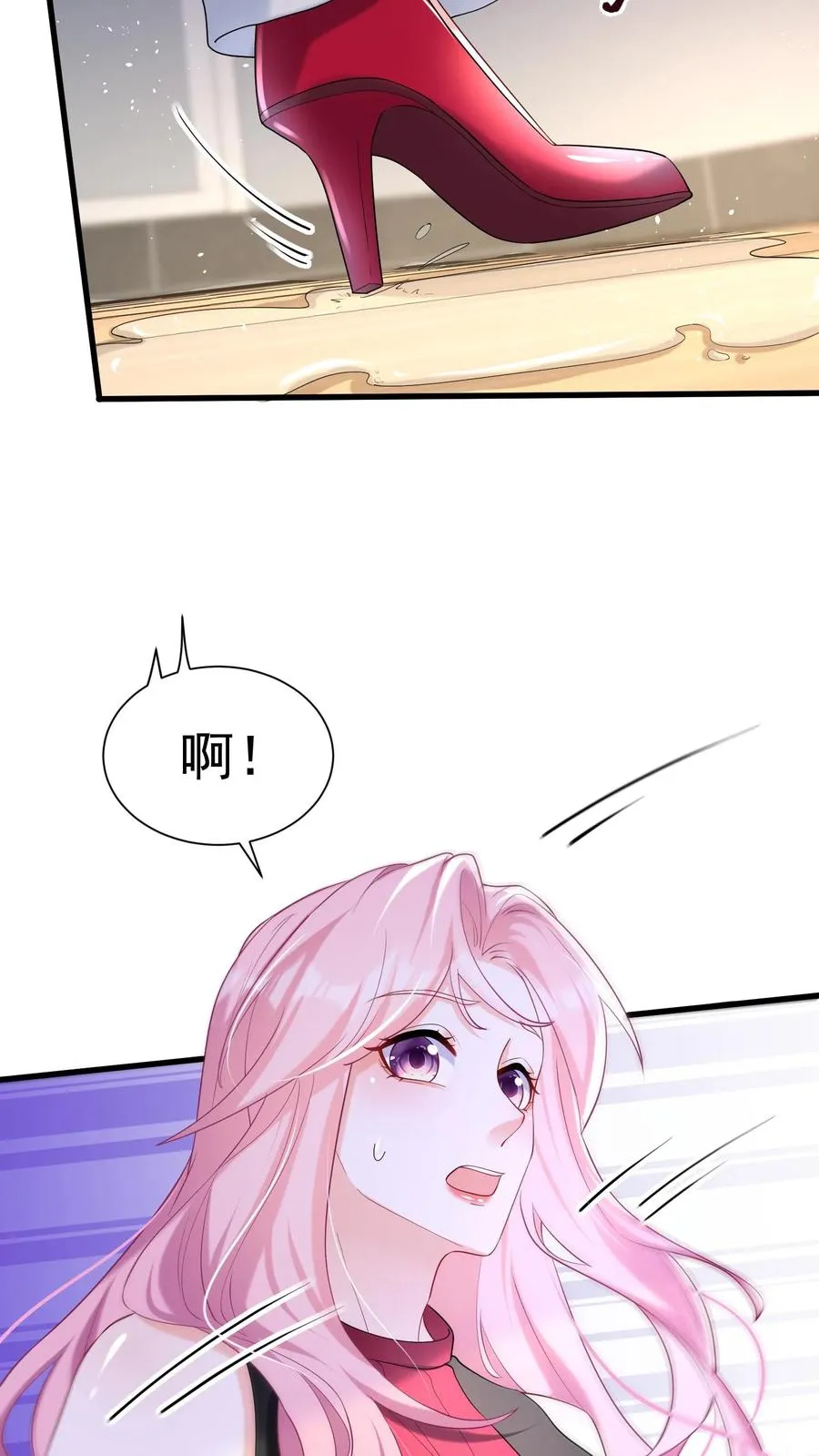 第58话 你这是，欲擒故纵？ 第4页