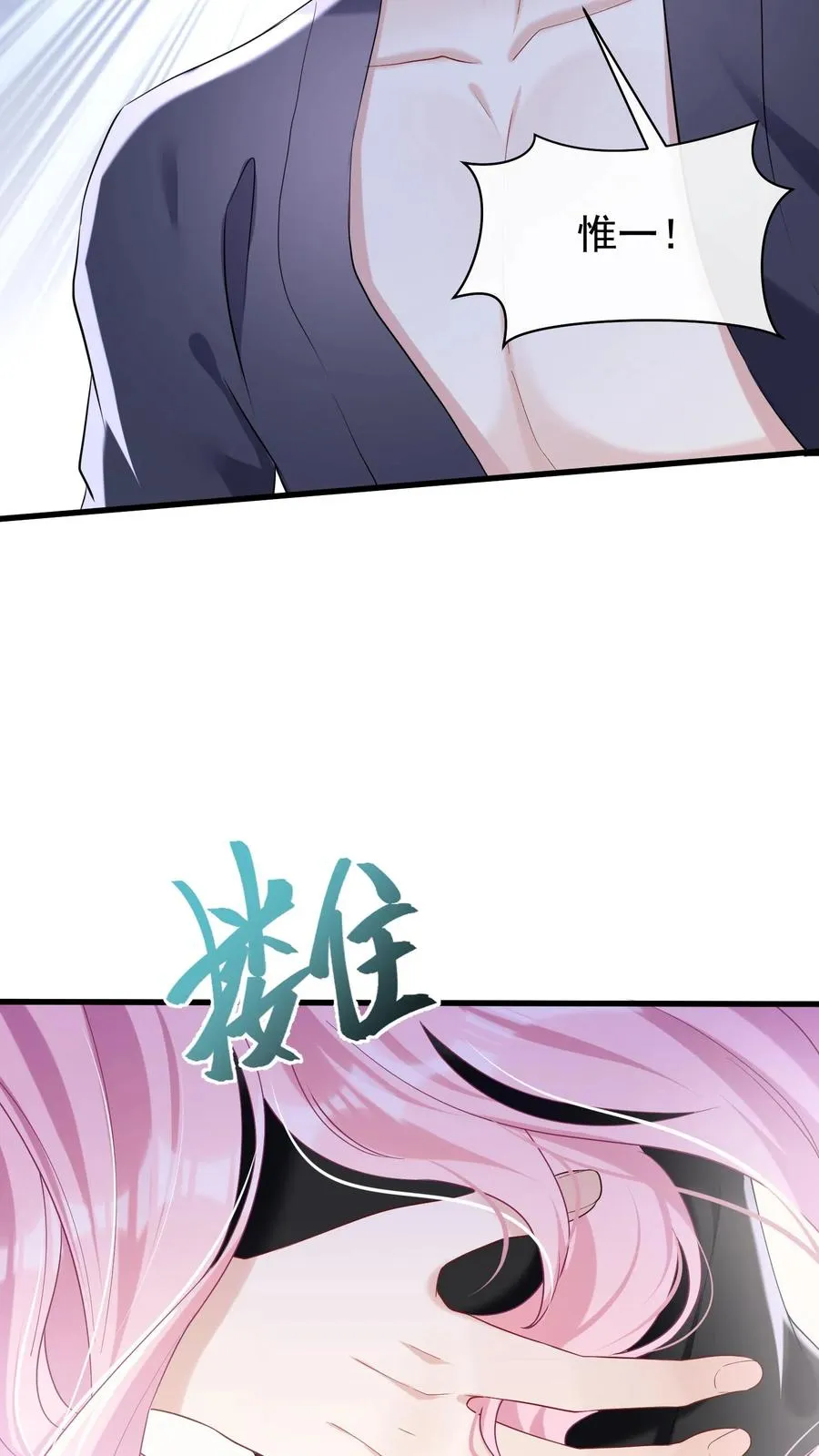 第58话 你这是，欲擒故纵？ 第6页