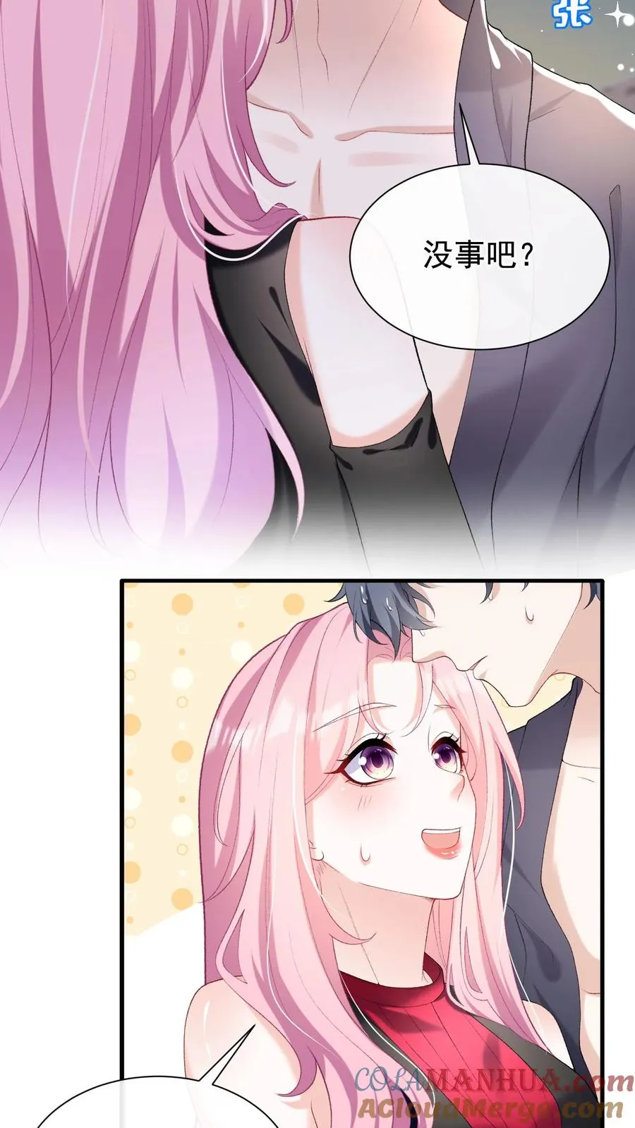 第58话 你这是，欲擒故纵？ 第9页