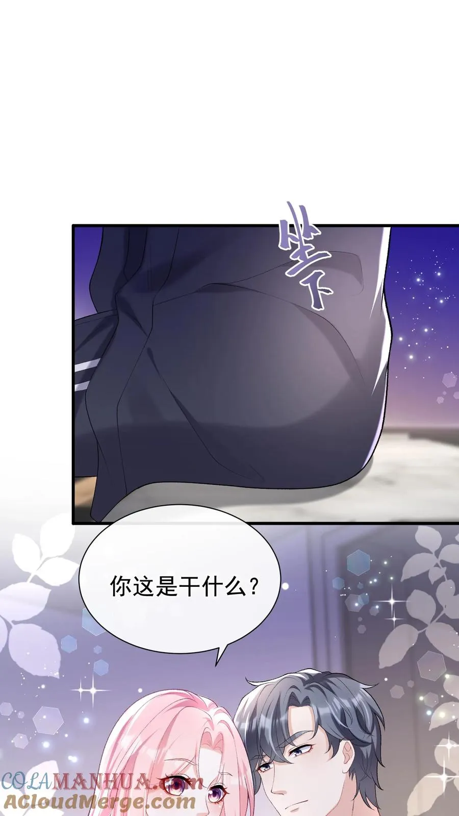第58话 你这是，欲擒故纵？ 第13页