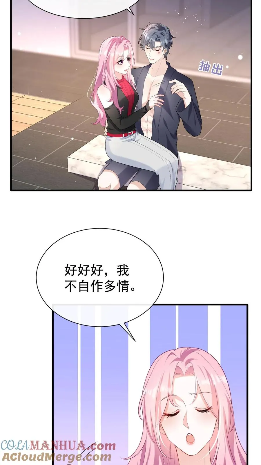 第58话 你这是，欲擒故纵？ 第19页