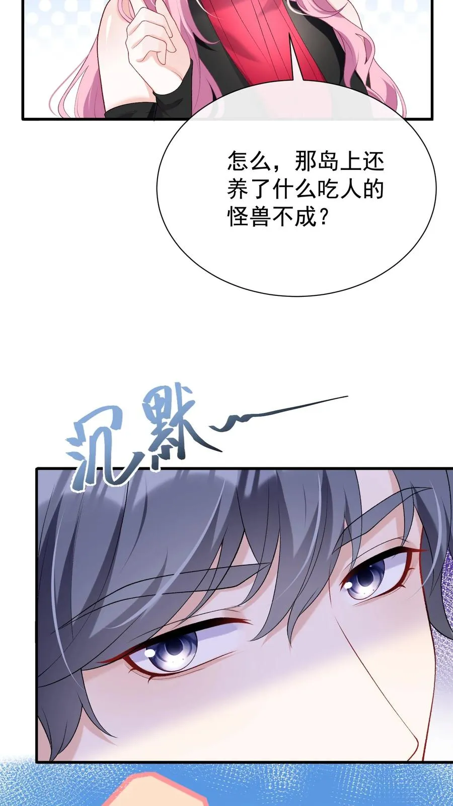 第58话 你这是，欲擒故纵？ 第22页