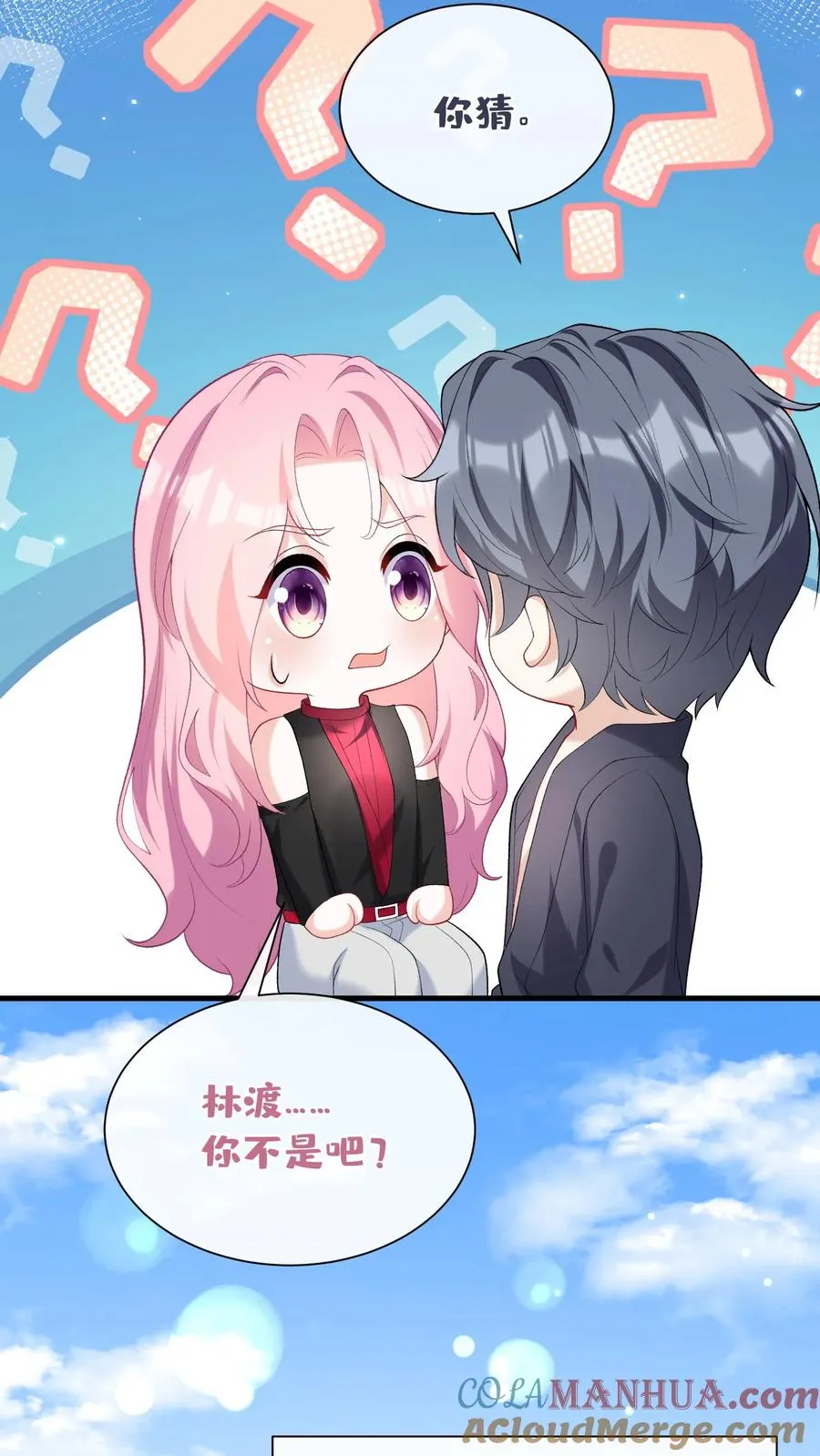 第58话 你这是，欲擒故纵？ 第23页