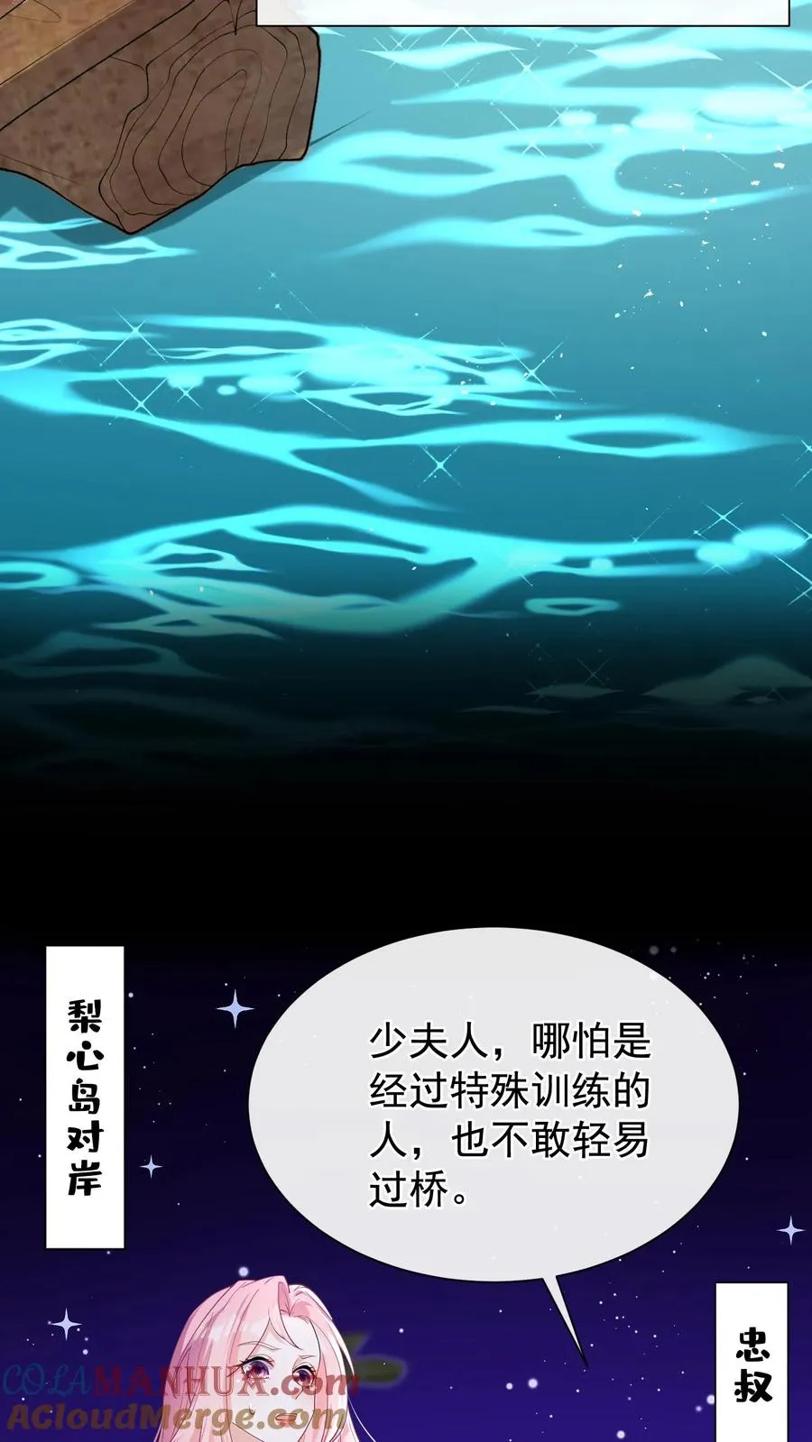 第58话 你这是，欲擒故纵？ 第25页