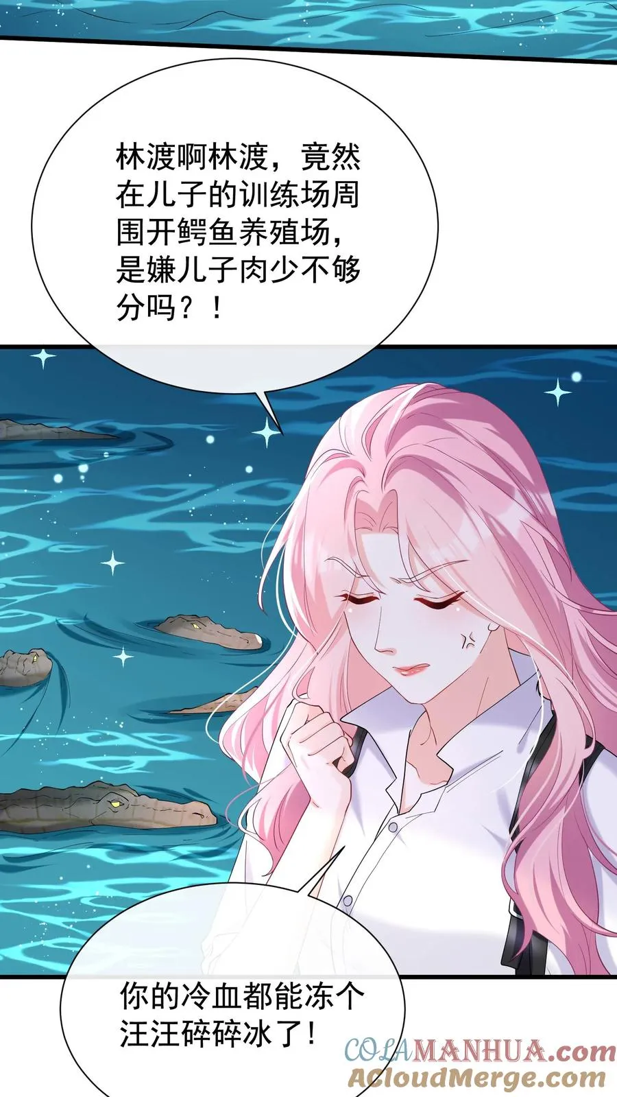 第58话 你这是，欲擒故纵？ 第27页