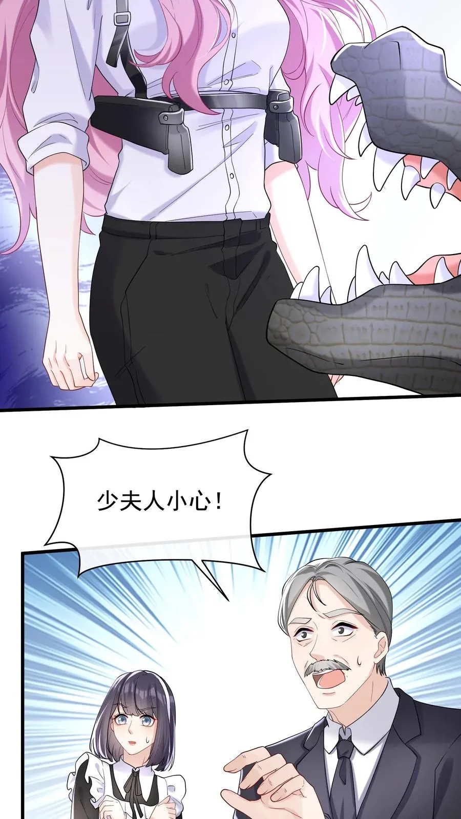 第59话 你好像不太聪明？ 第10页