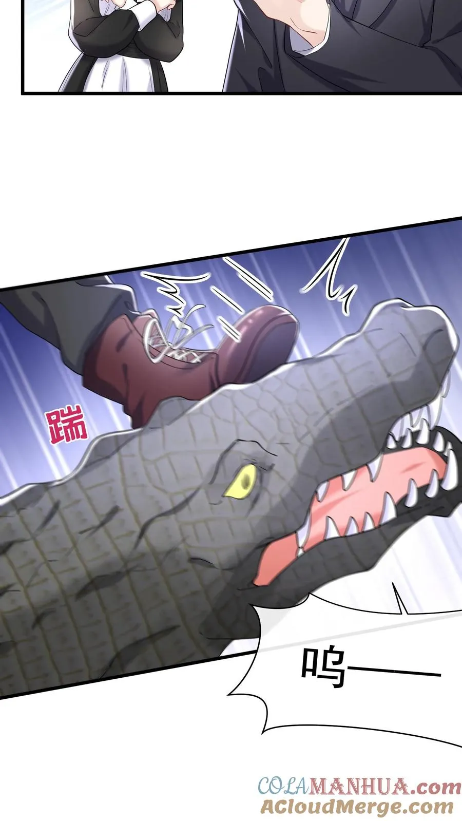 第59话 你好像不太聪明？ 第11页