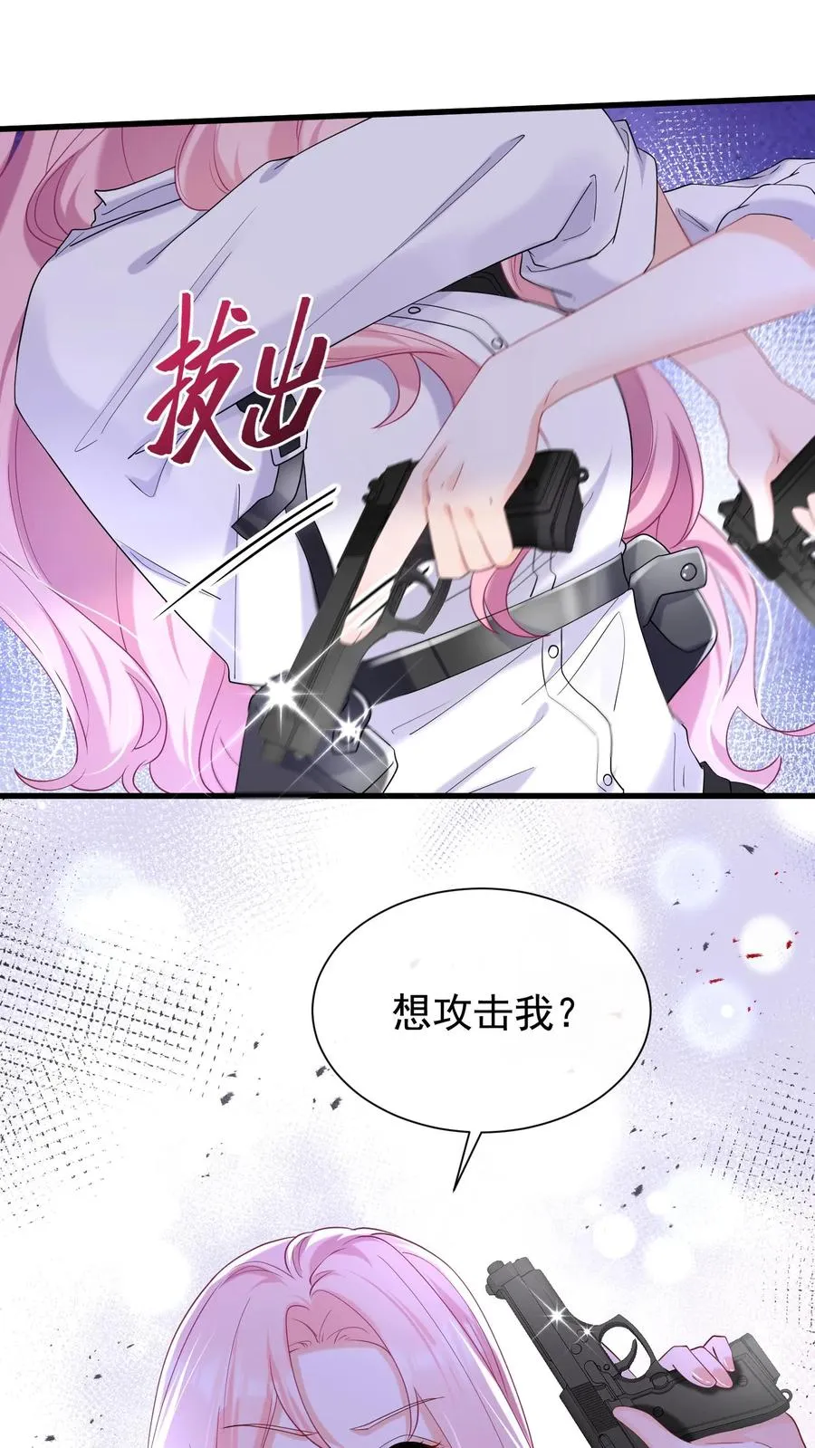 第59话 你好像不太聪明？ 第12页