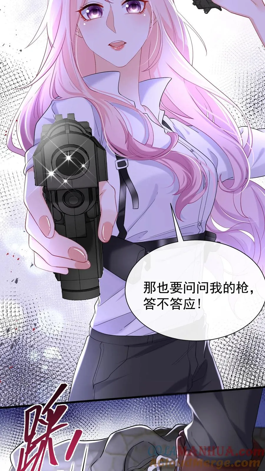 第59话 你好像不太聪明？ 第13页