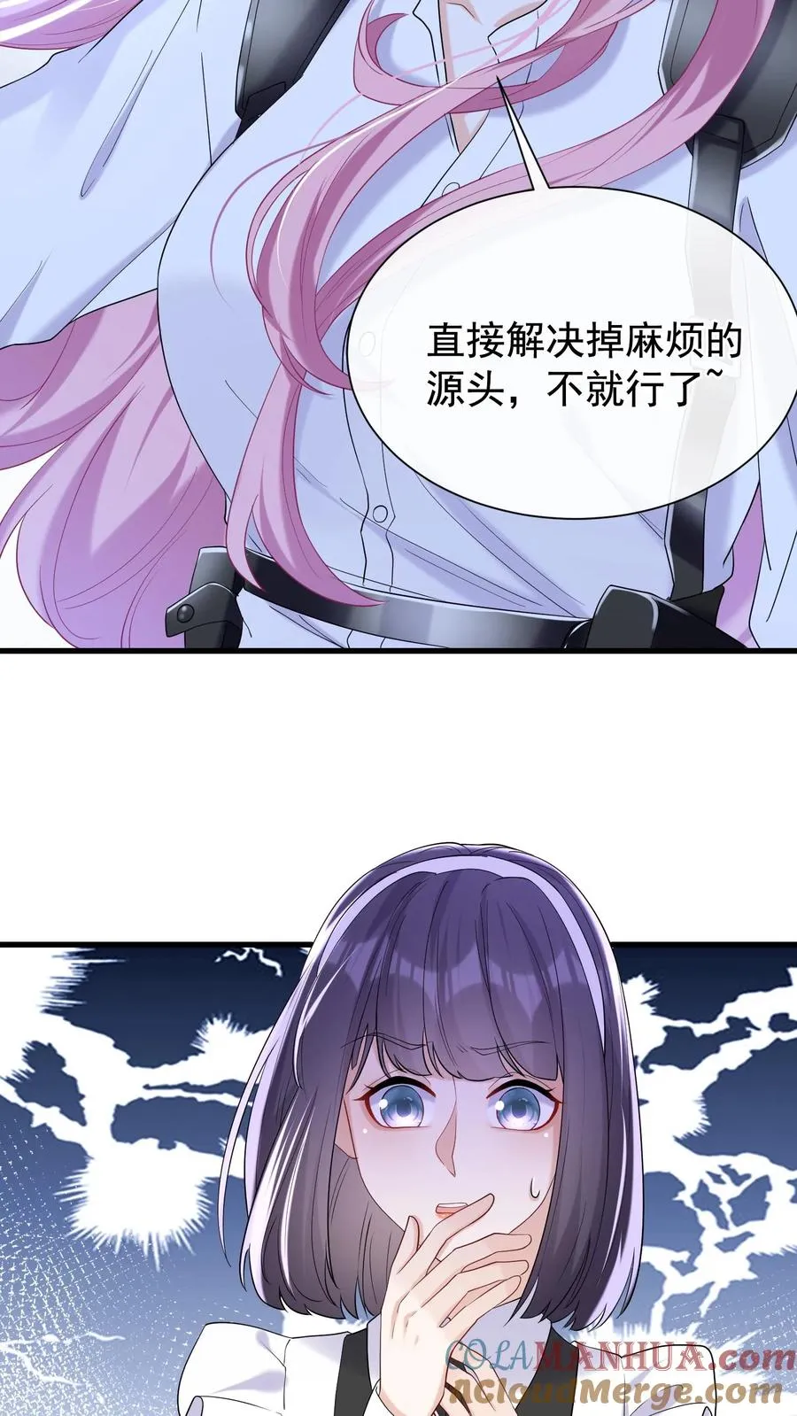 第59话 你好像不太聪明？ 第15页