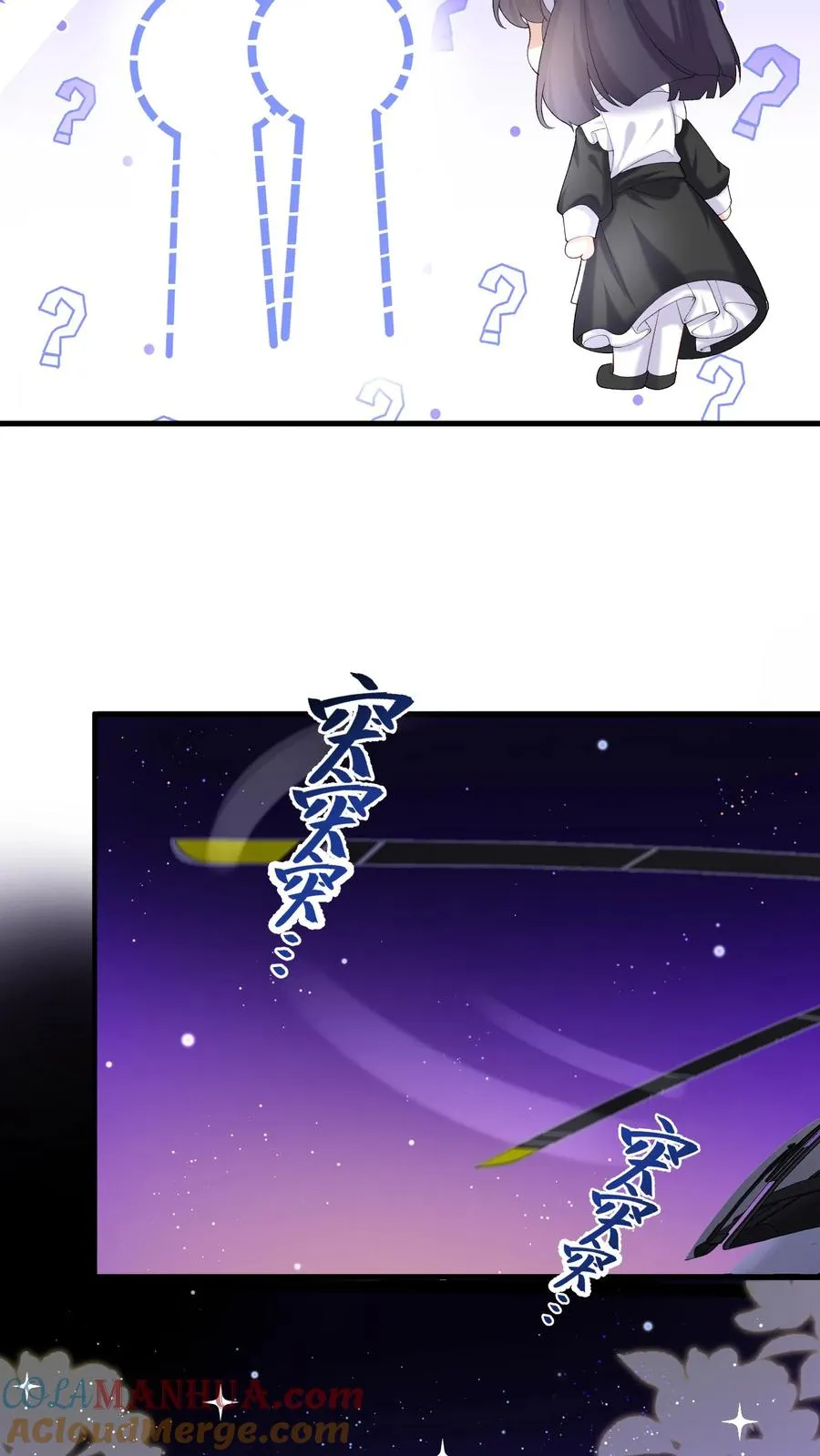 第59话 你好像不太聪明？ 第21页
