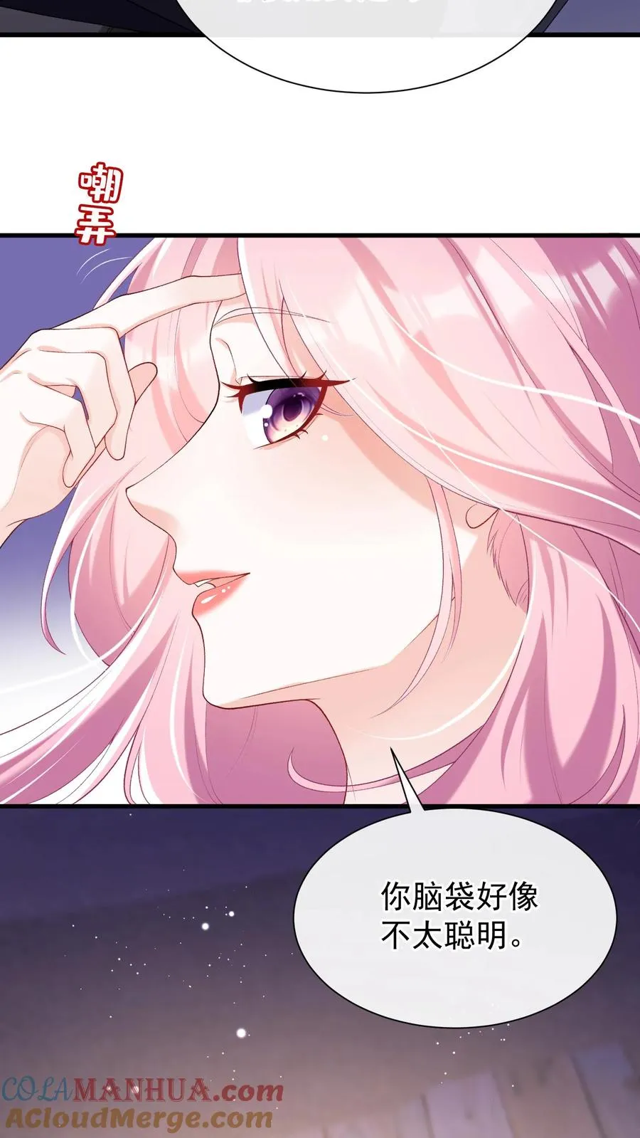第59话 你好像不太聪明？ 第23页