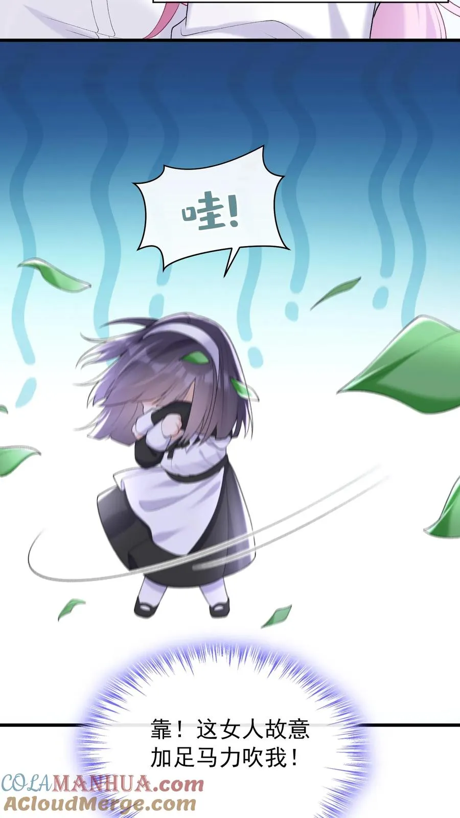 第59话 你好像不太聪明？ 第27页