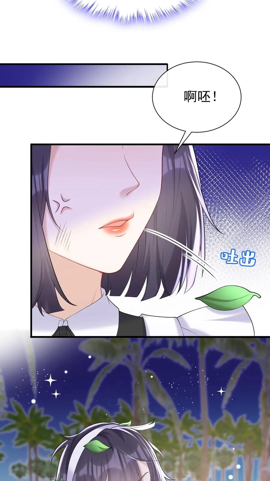 第59话 你好像不太聪明？ 第28页