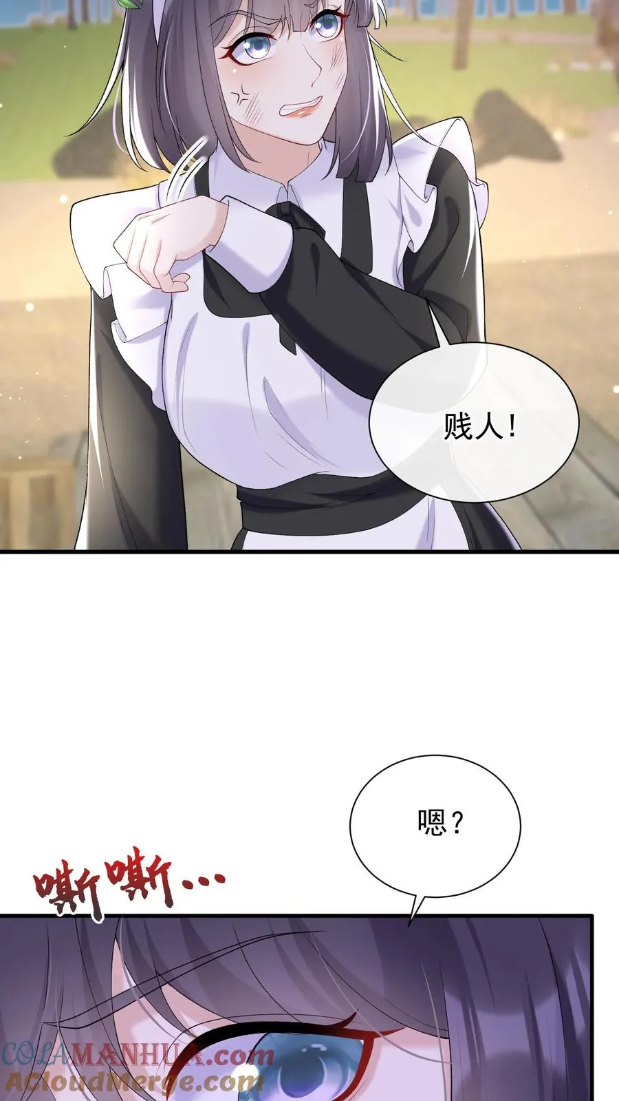 第59话 你好像不太聪明？ 第29页