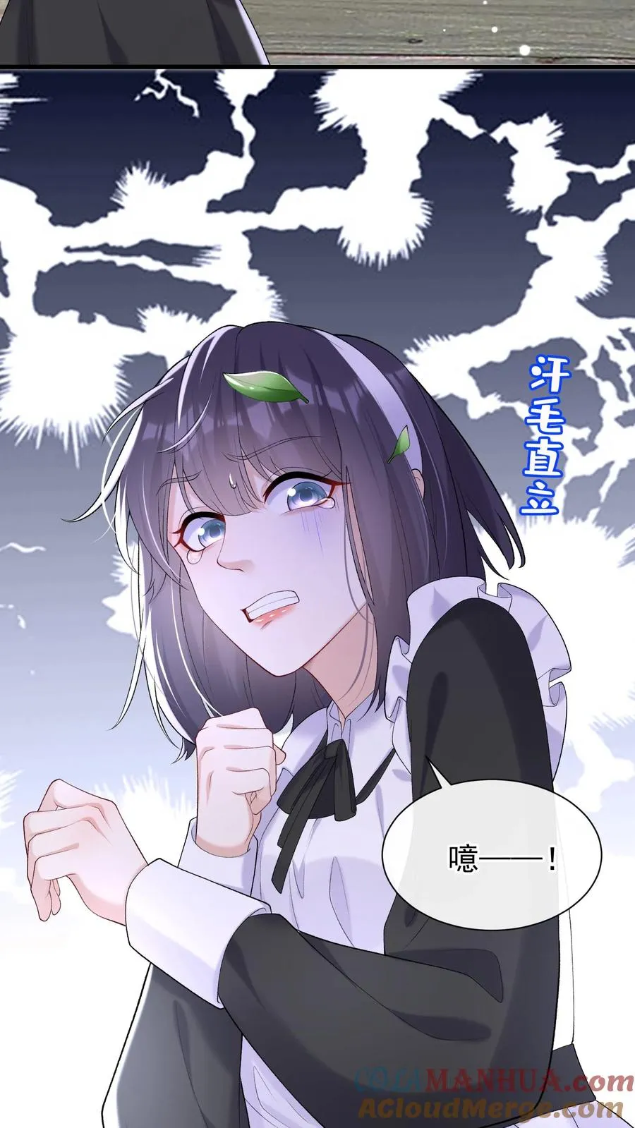 第59话 你好像不太聪明？ 第31页