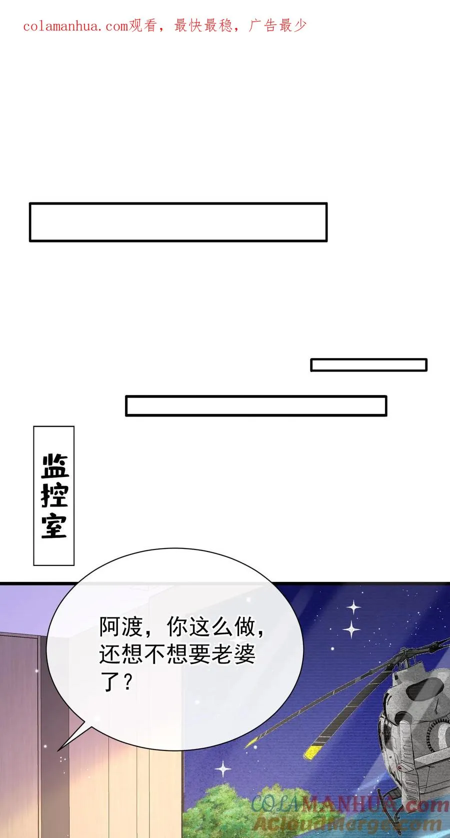 第60话 你又犯病了？ 第1页