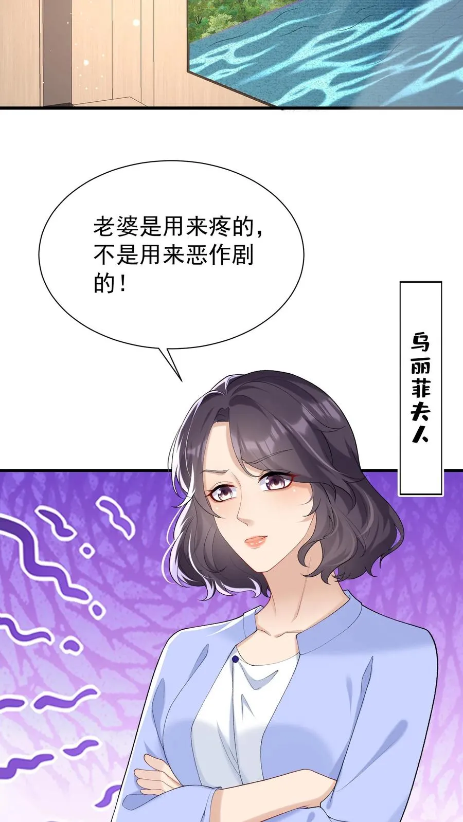 第60话 你又犯病了？ 第2页