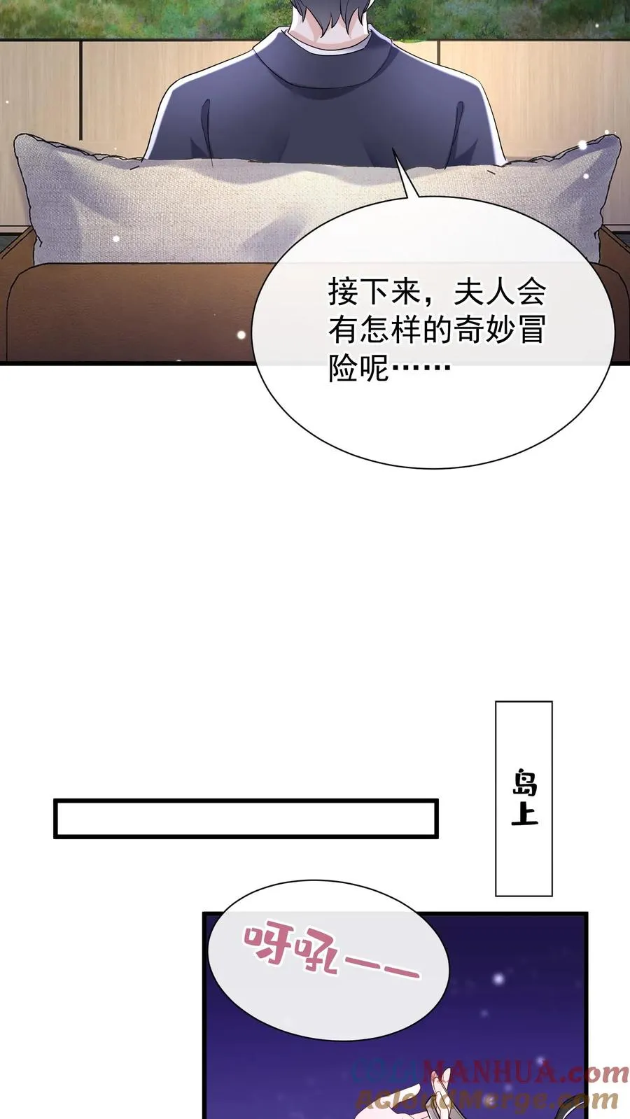 第60话 你又犯病了？ 第11页