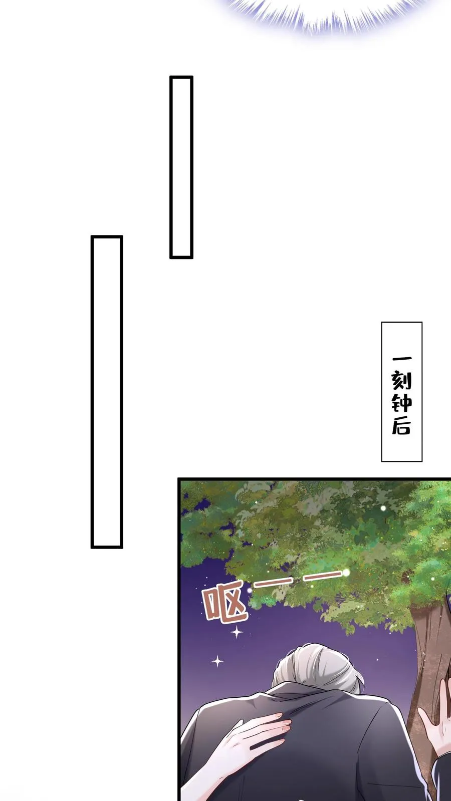 第60话 你又犯病了？ 第14页