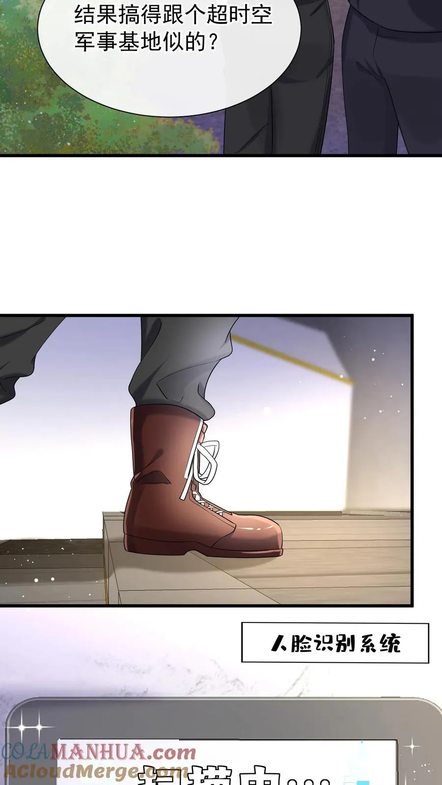 第60话 你又犯病了？ 第17页