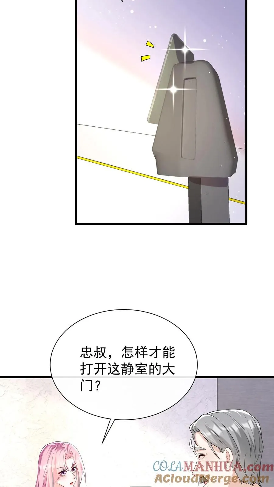 第60话 你又犯病了？ 第19页