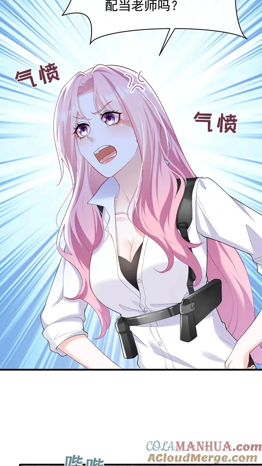 第60话 你又犯病了？ 第29页