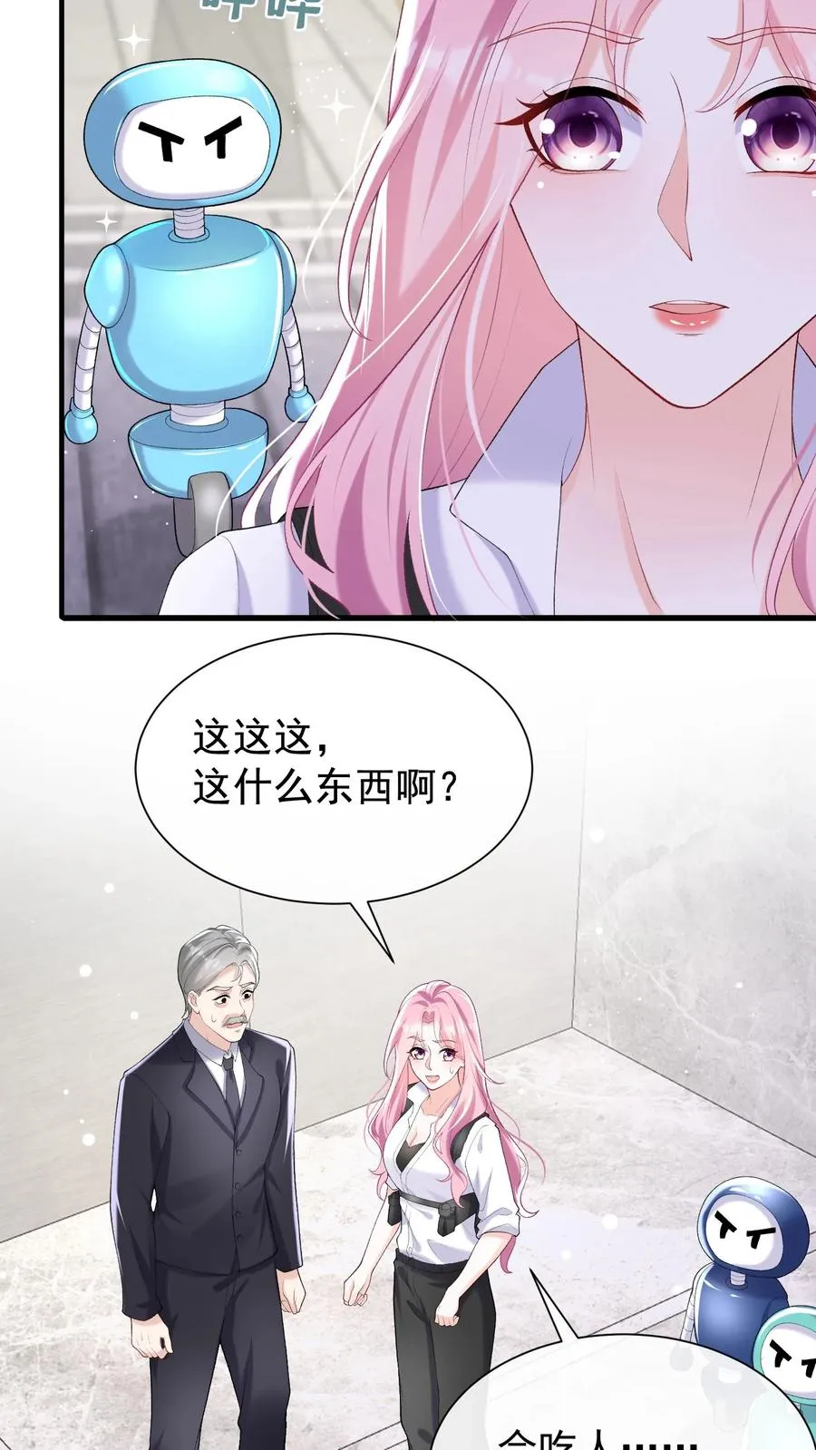 第60话 你又犯病了？ 第30页