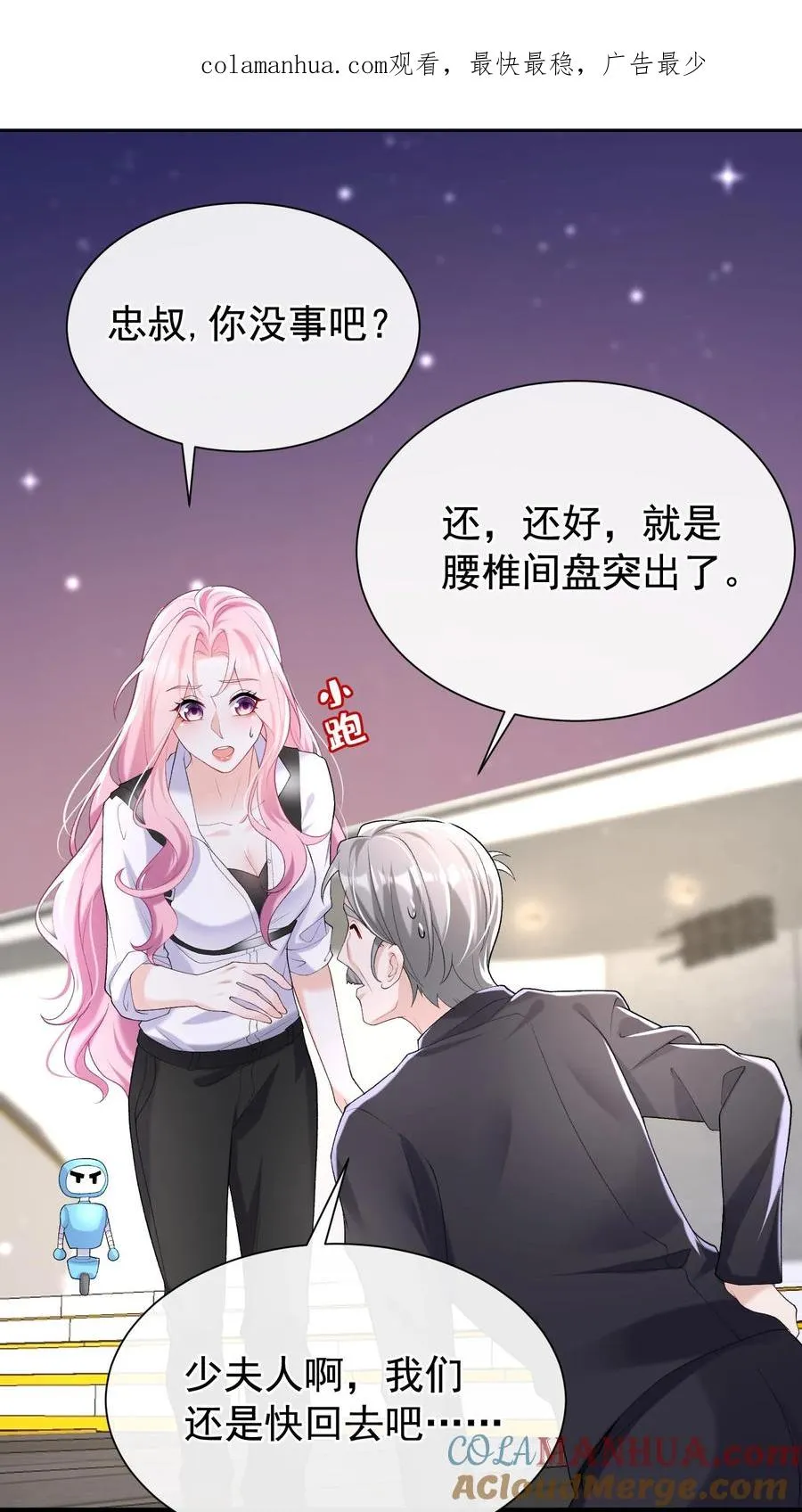 第61话 你就吃这个？ 第1页