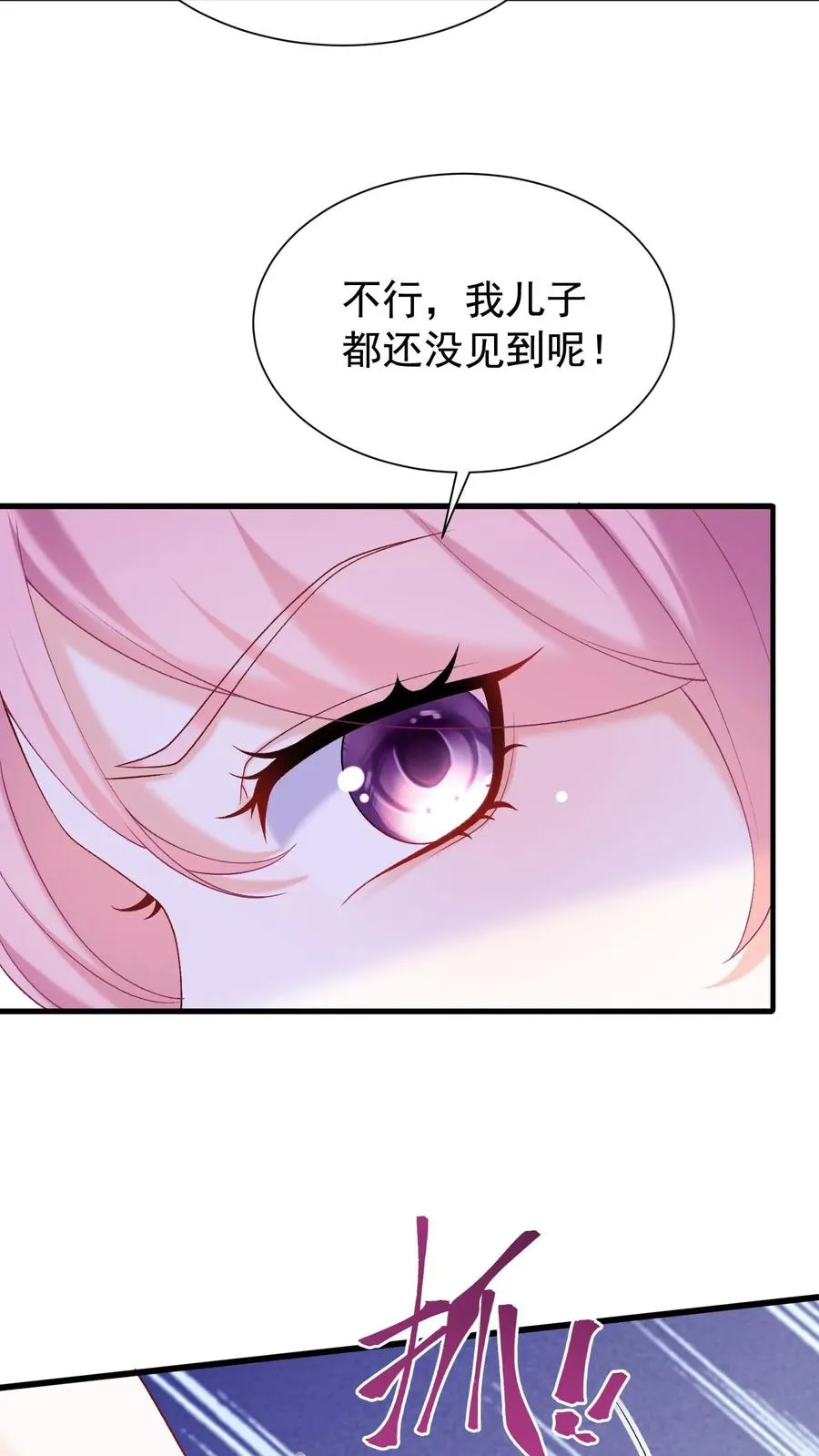 第61话 你就吃这个？ 第2页