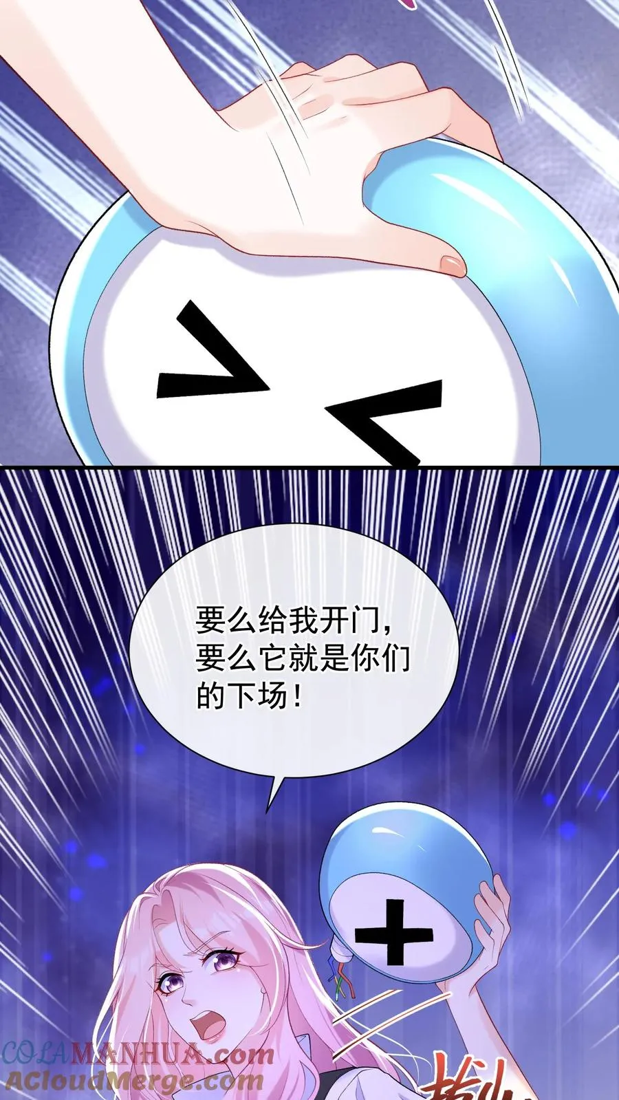 第61话 你就吃这个？ 第3页