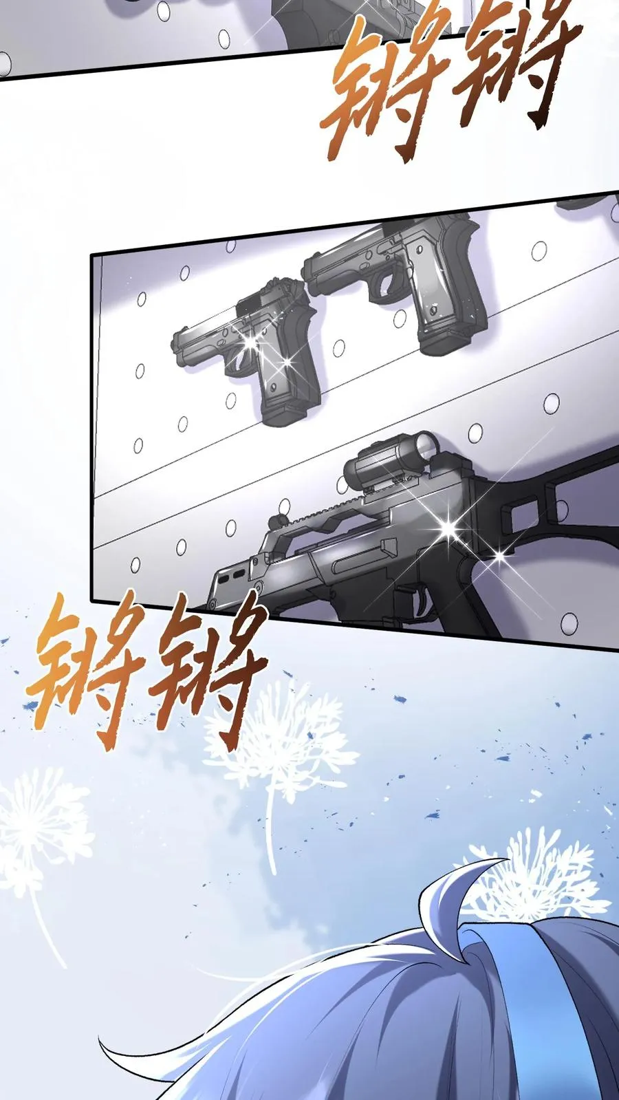 第61话 你就吃这个？ 第8页