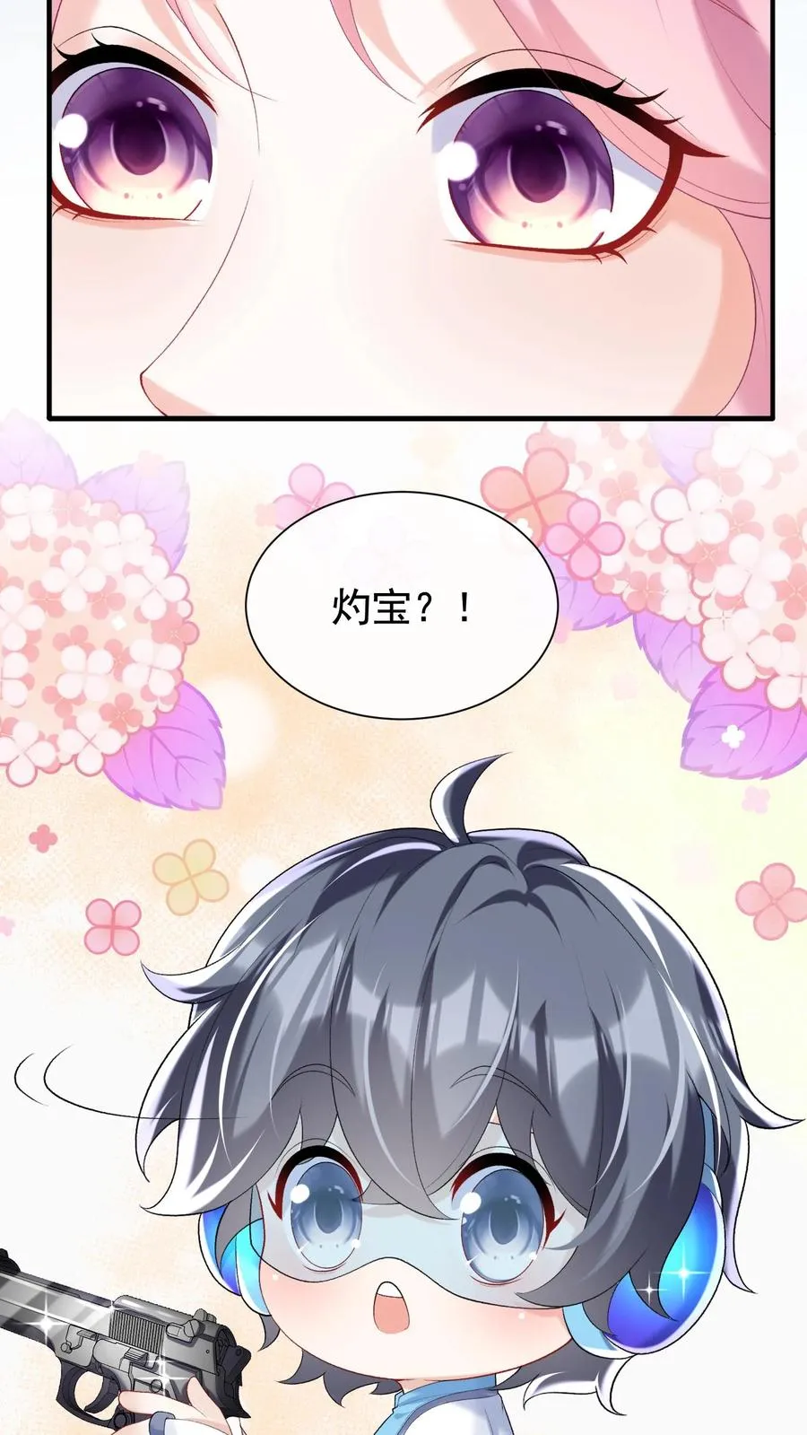 第61话 你就吃这个？ 第10页