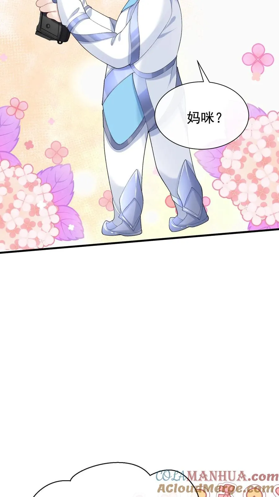 第61话 你就吃这个？ 第11页