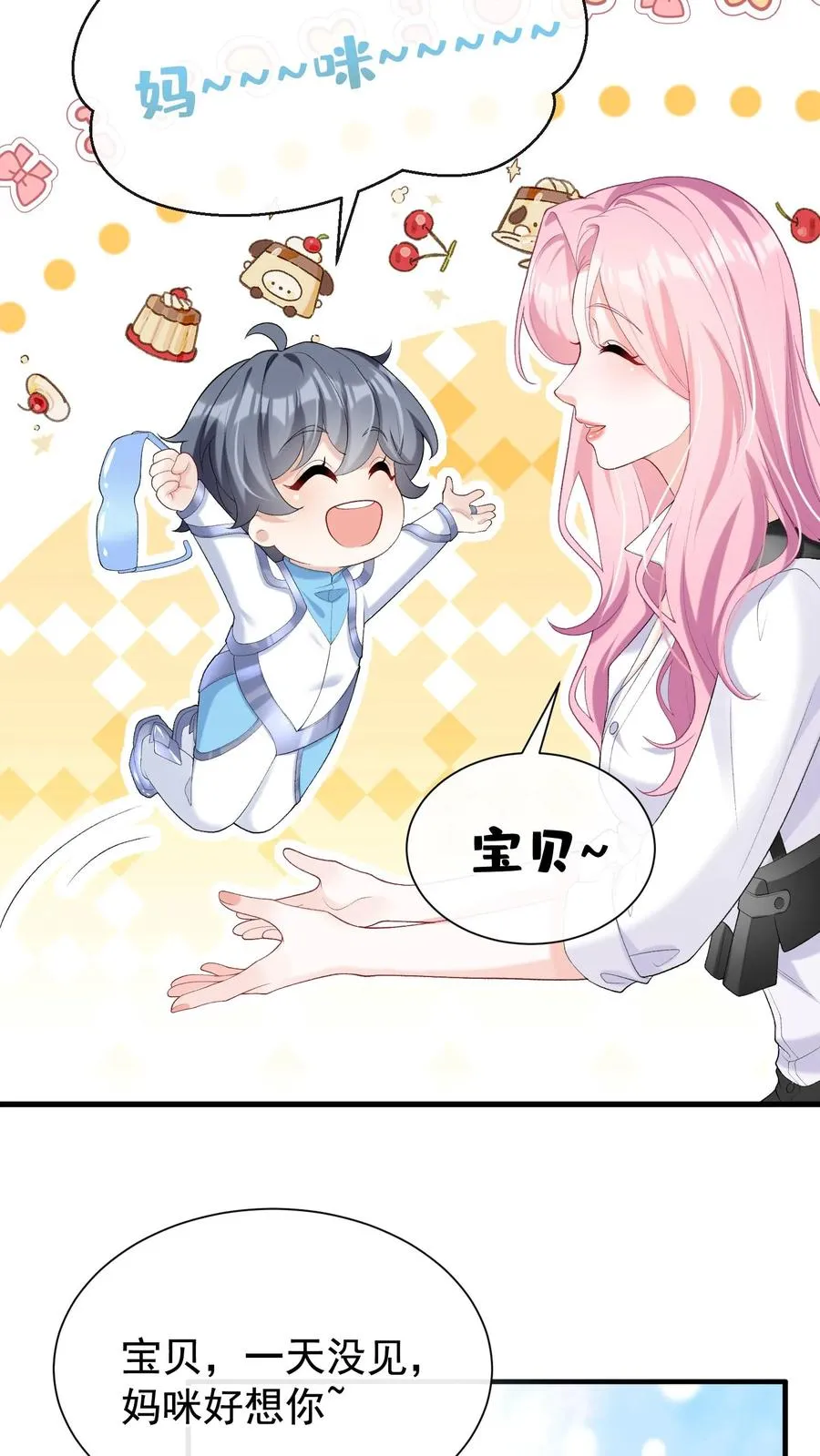 第61话 你就吃这个？ 第12页