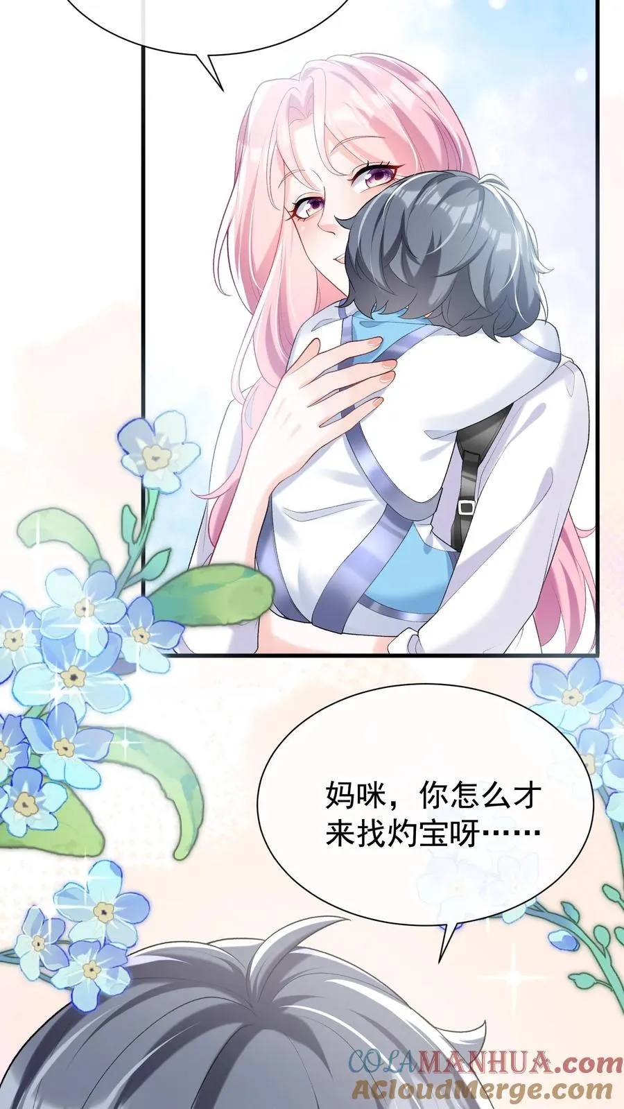 第61话 你就吃这个？ 第13页