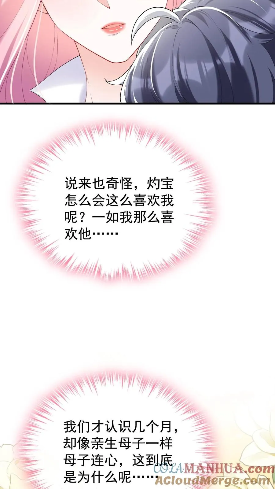 第61话 你就吃这个？ 第15页