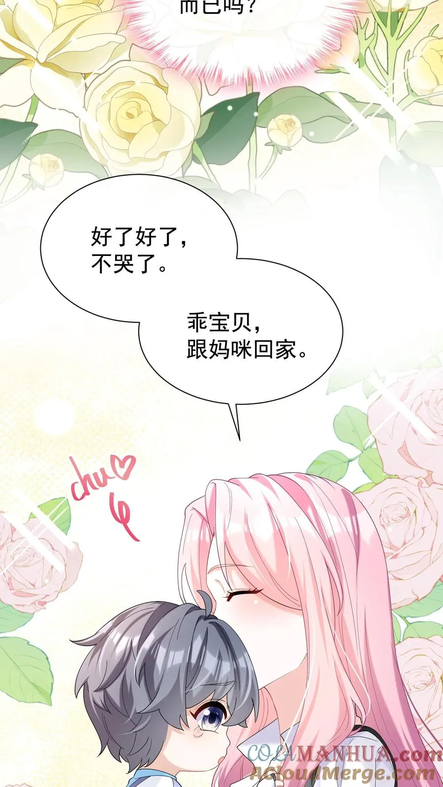 第61话 你就吃这个？ 第17页