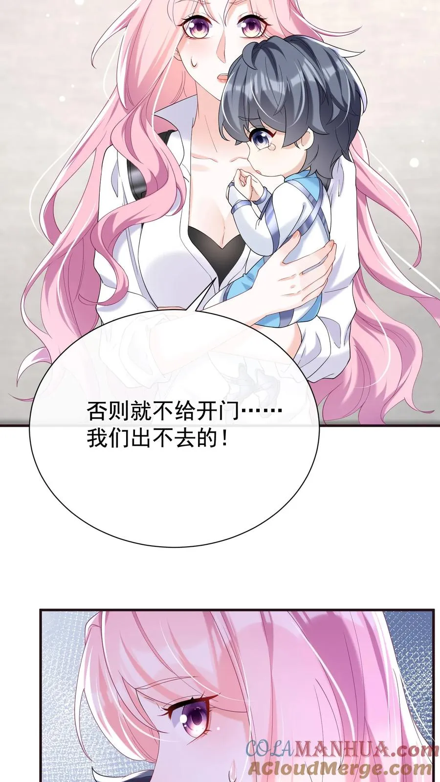 第61话 你就吃这个？ 第19页
