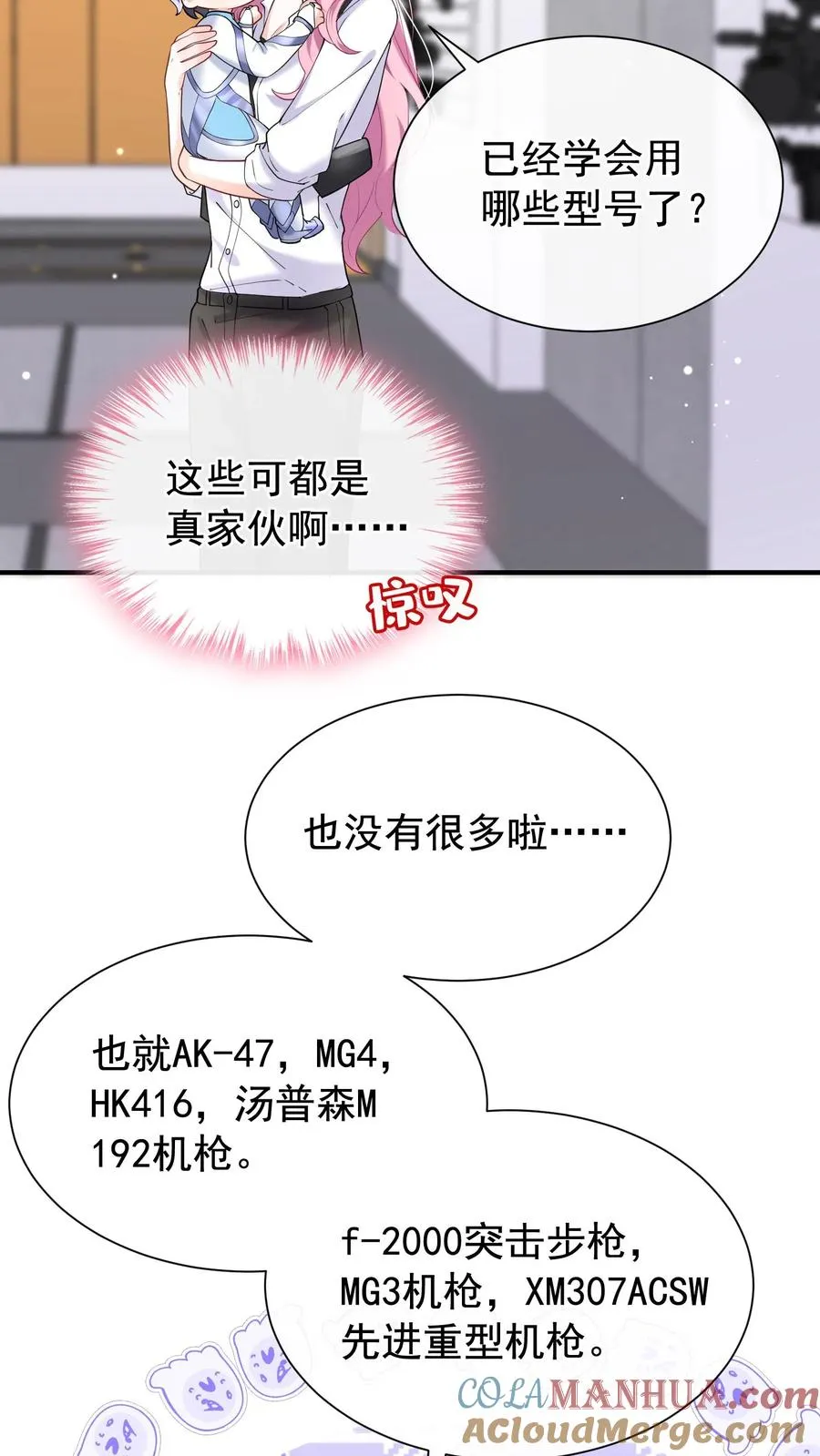 第61话 你就吃这个？ 第21页