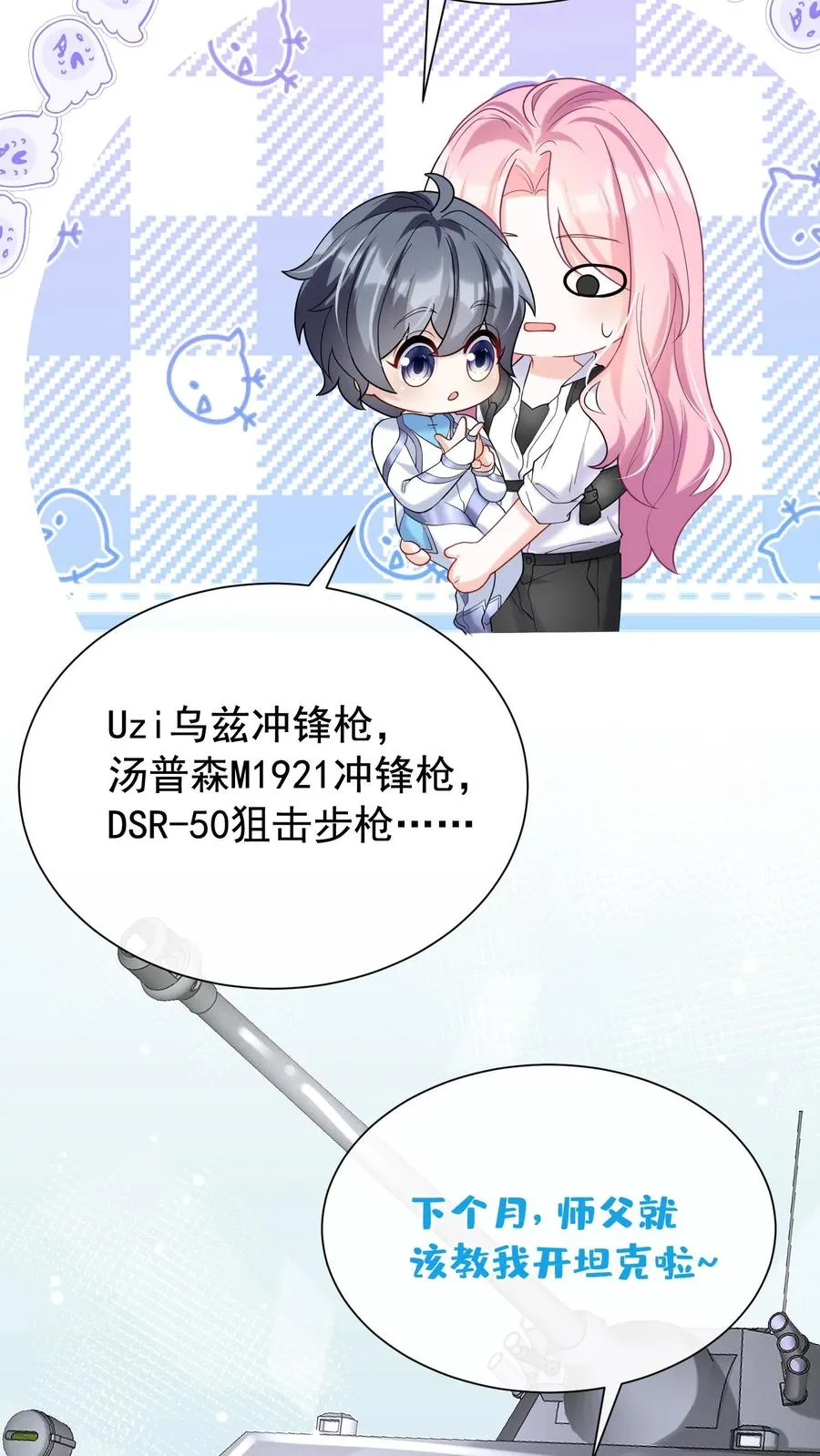 第61话 你就吃这个？ 第22页