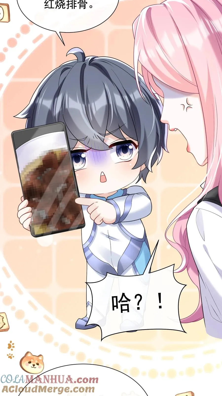 第61话 你就吃这个？ 第27页