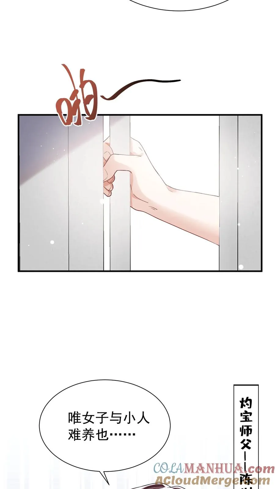 第61话 你就吃这个？ 第29页