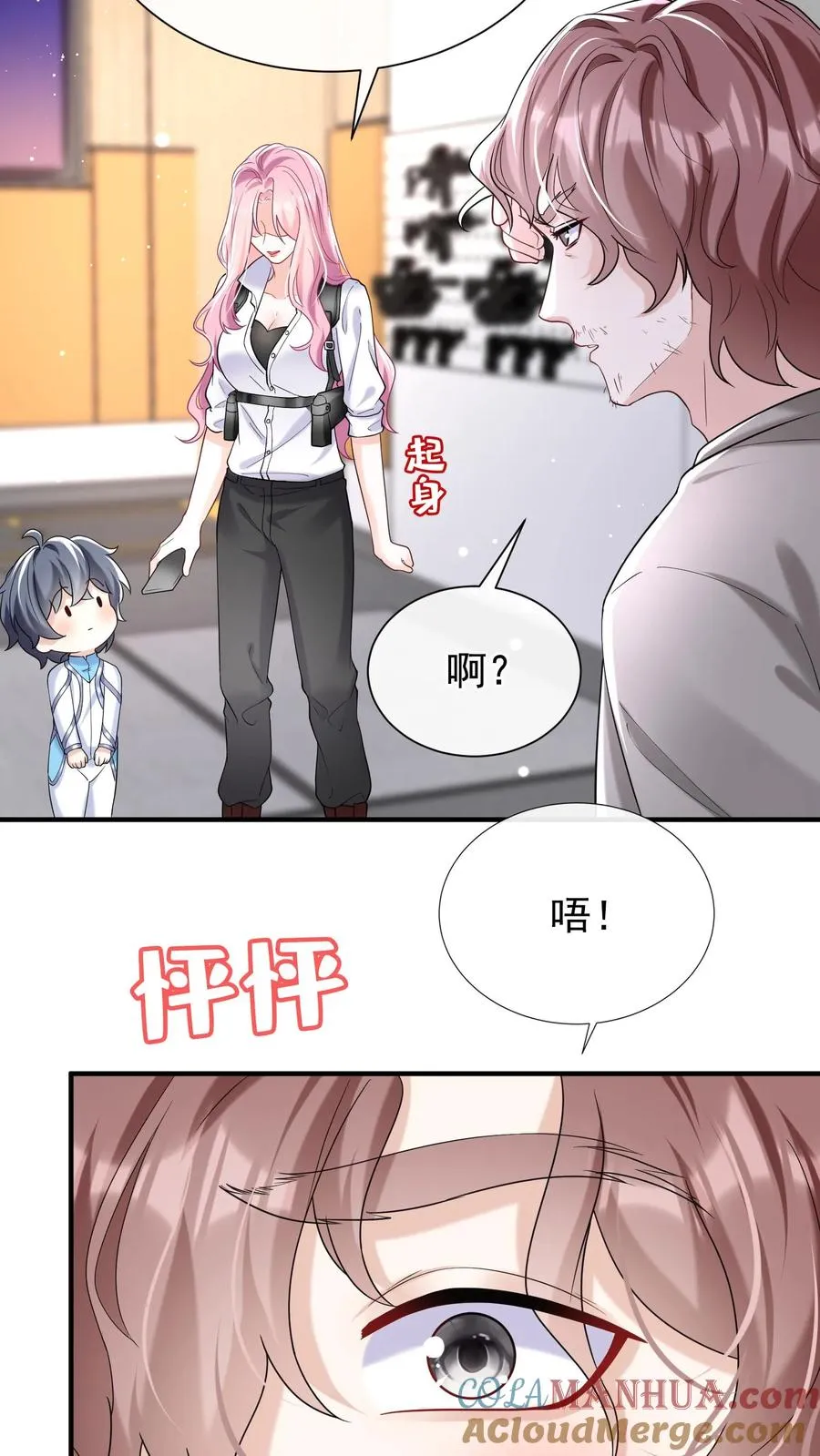 第61话 你就吃这个？ 第31页