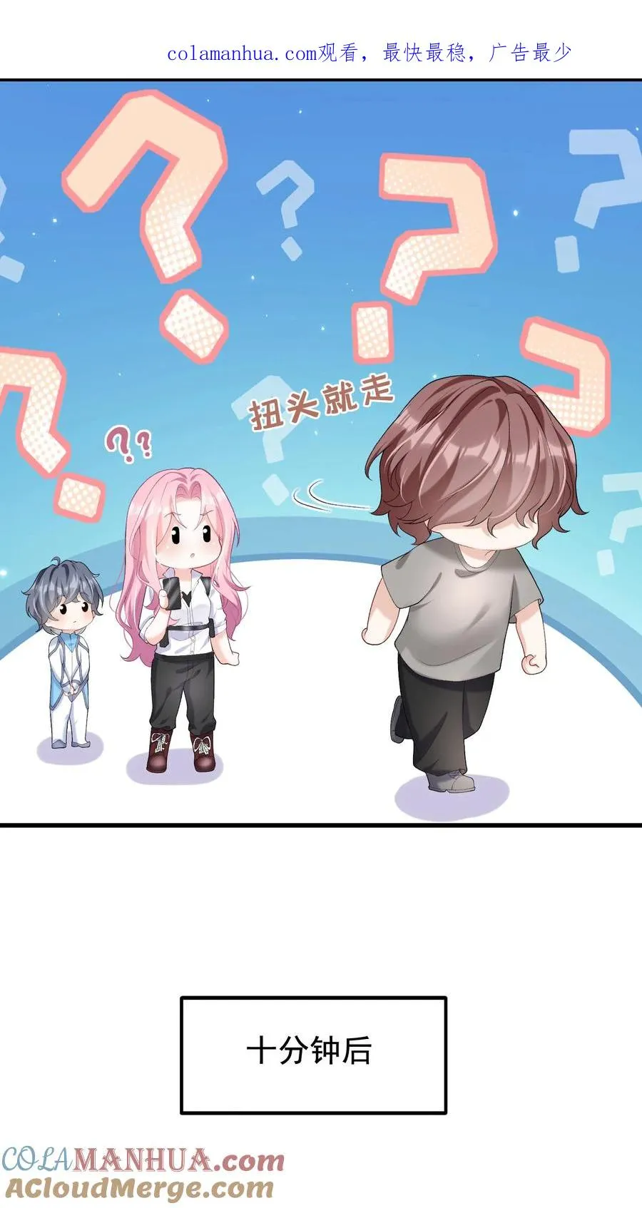 第62话 她在向我索贿？ 第1页