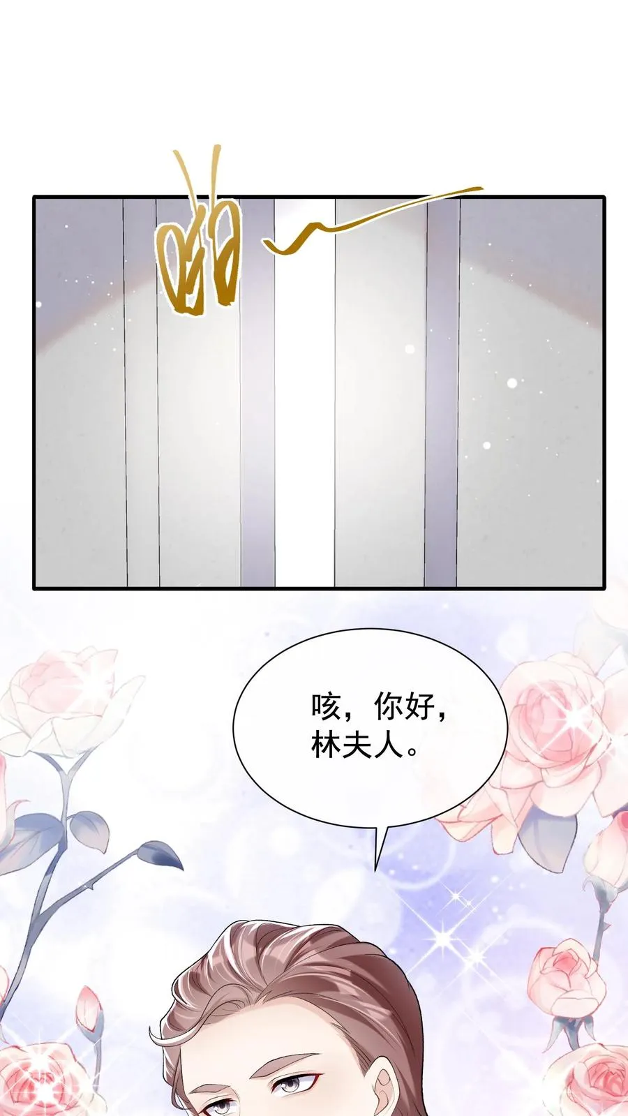 第62话 她在向我索贿？ 第2页