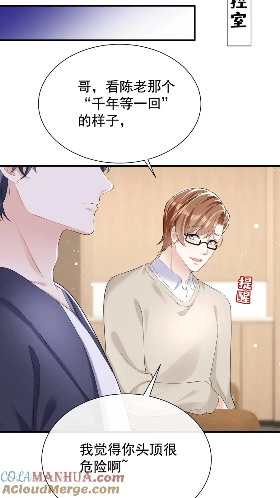 第62话 她在向我索贿？ 第5页