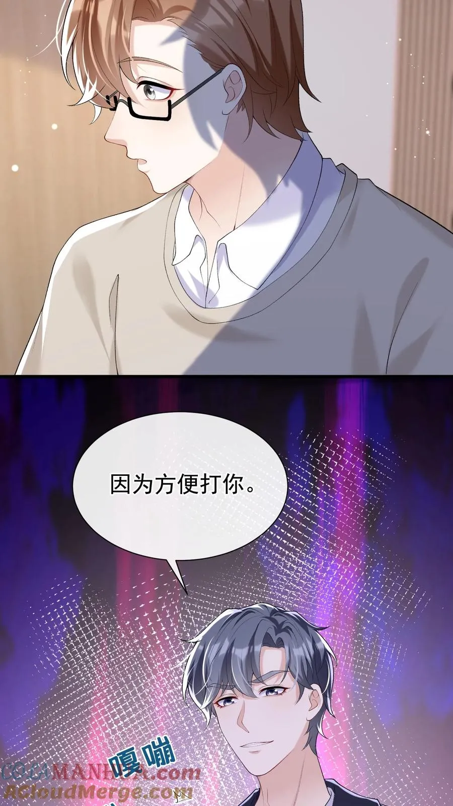 第62话 她在向我索贿？ 第9页