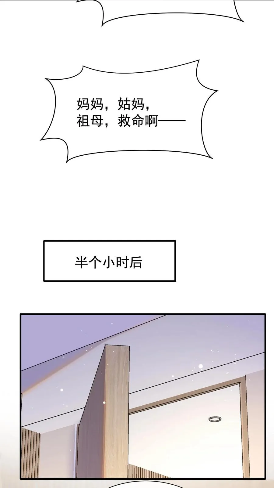 第62话 她在向我索贿？ 第12页